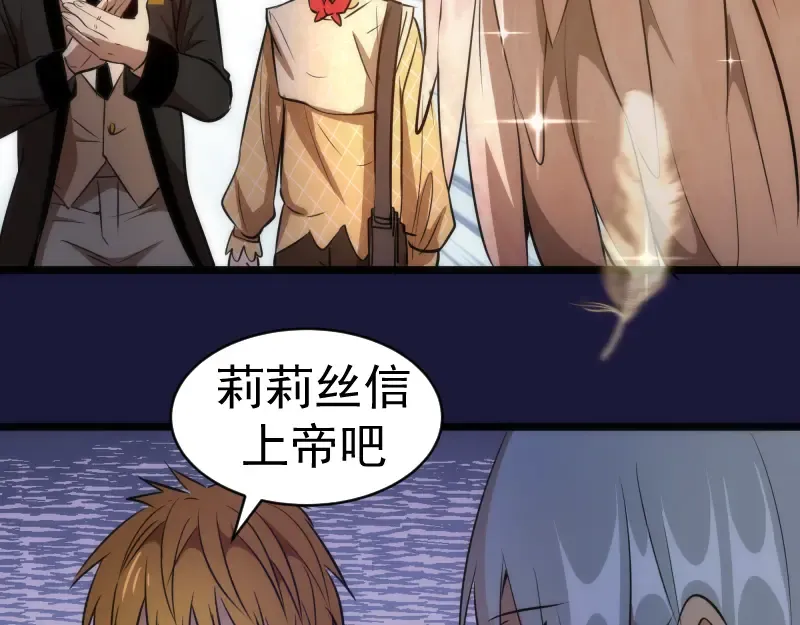 第163话 说服莉莉丝 第55页