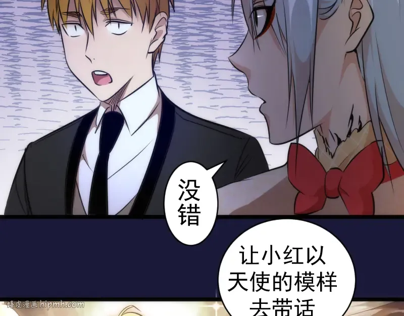 第163话 说服莉莉丝 第56页
