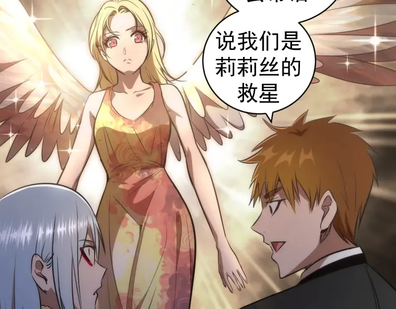 第163话 说服莉莉丝 第57页