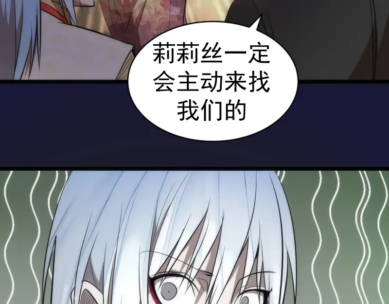 第163话 说服莉莉丝 第58页