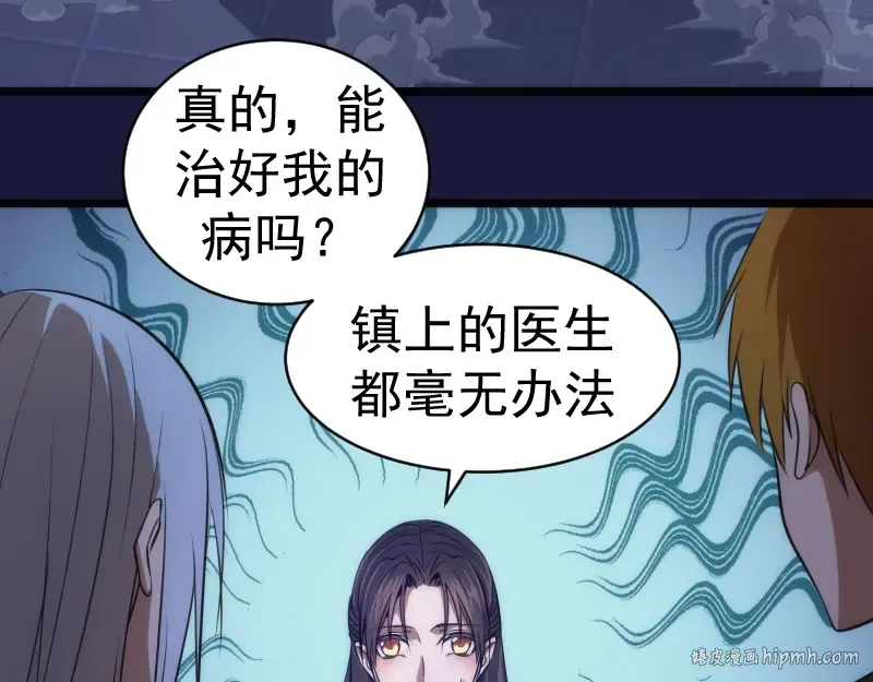 第163话 说服莉莉丝 第64页