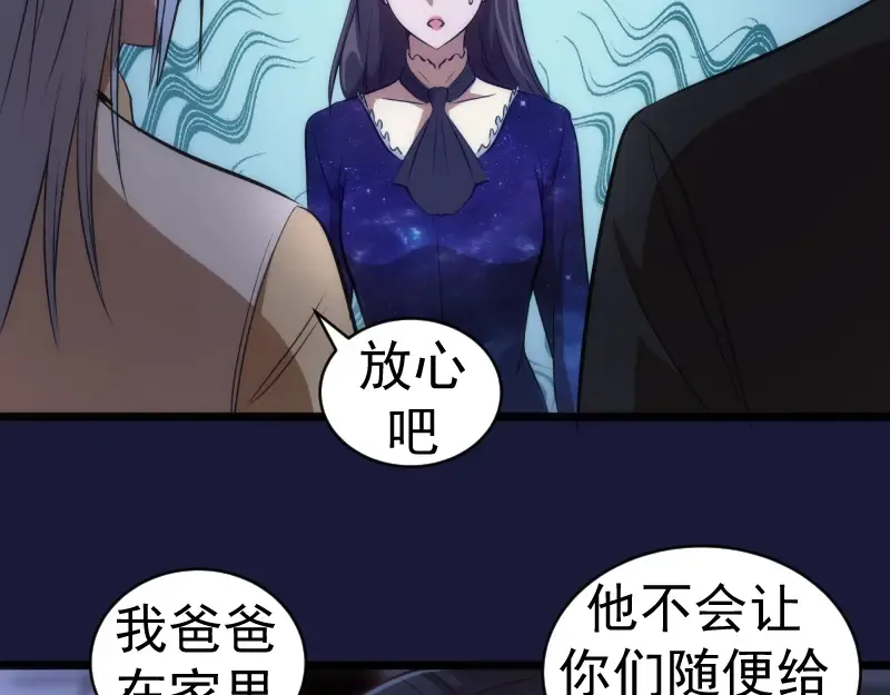 第163话 说服莉莉丝 第65页