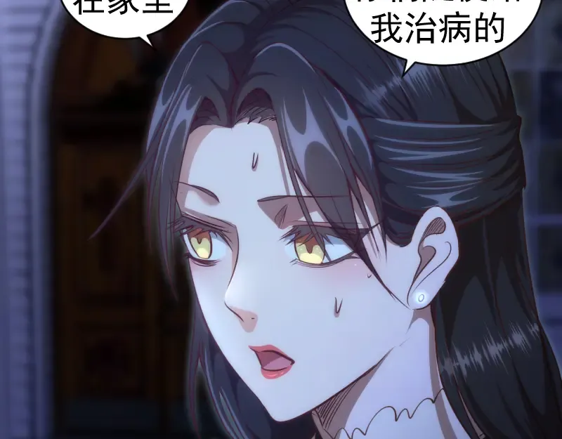 第163话 说服莉莉丝 第66页