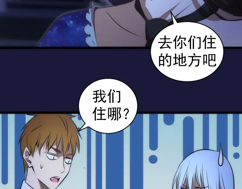 第163话 说服莉莉丝 第67页