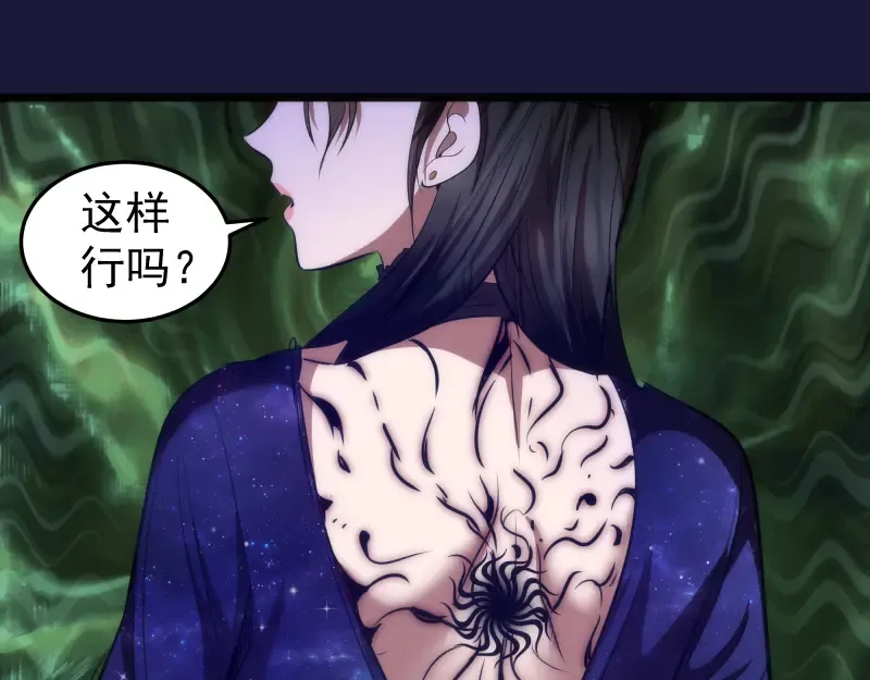 第163话 说服莉莉丝 第69页