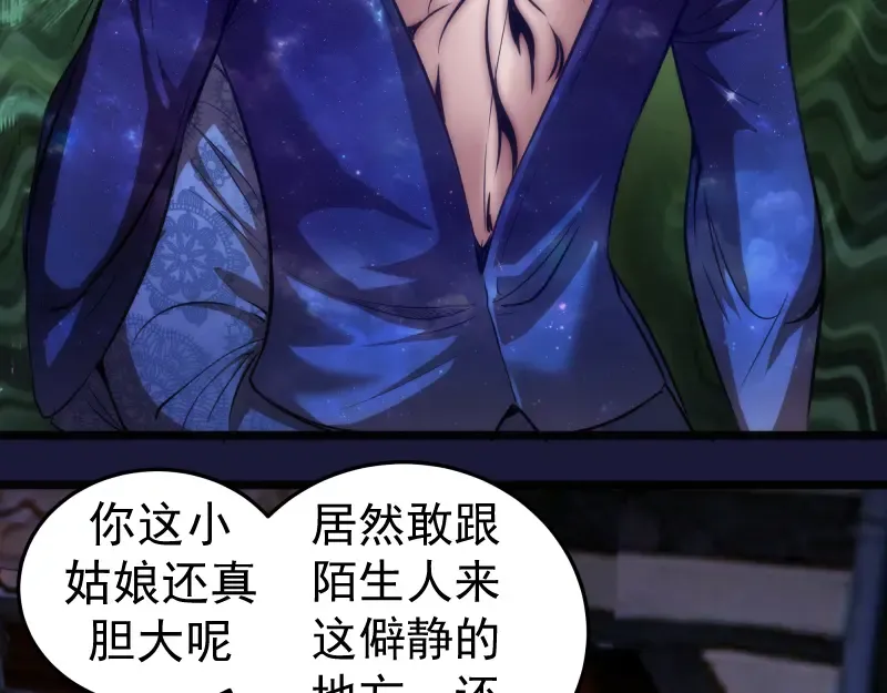 第163话 说服莉莉丝 第70页