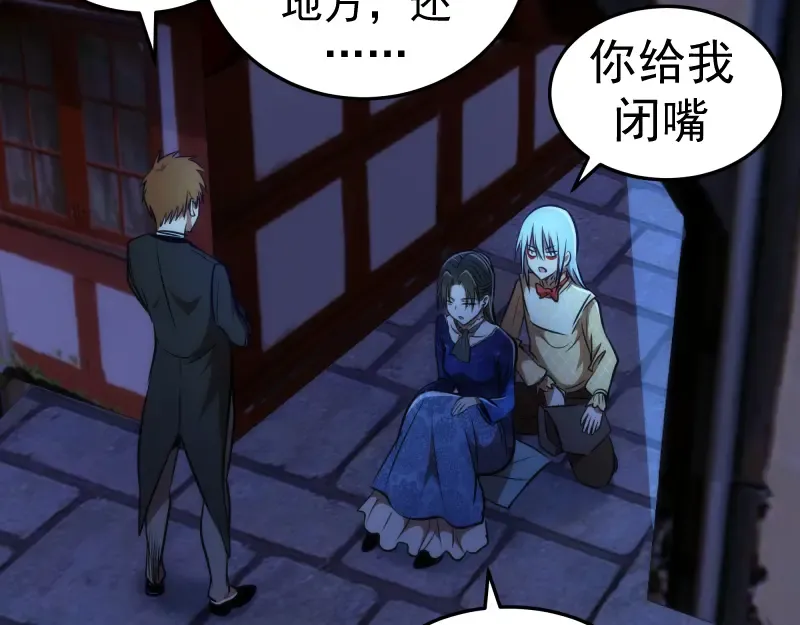 第163话 说服莉莉丝 第71页