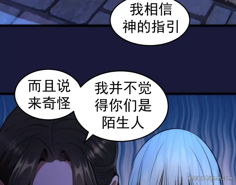 第163话 说服莉莉丝 第72页