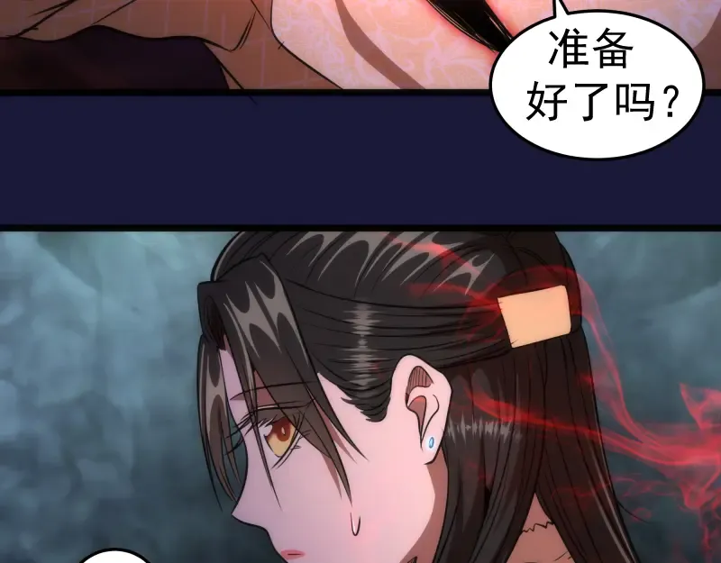 第163话 说服莉莉丝 第75页