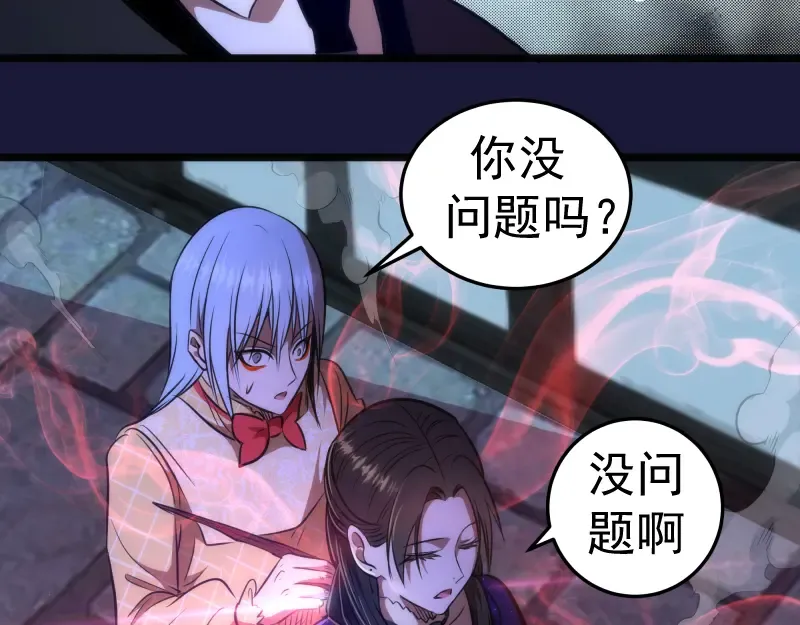 第163话 说服莉莉丝 第78页