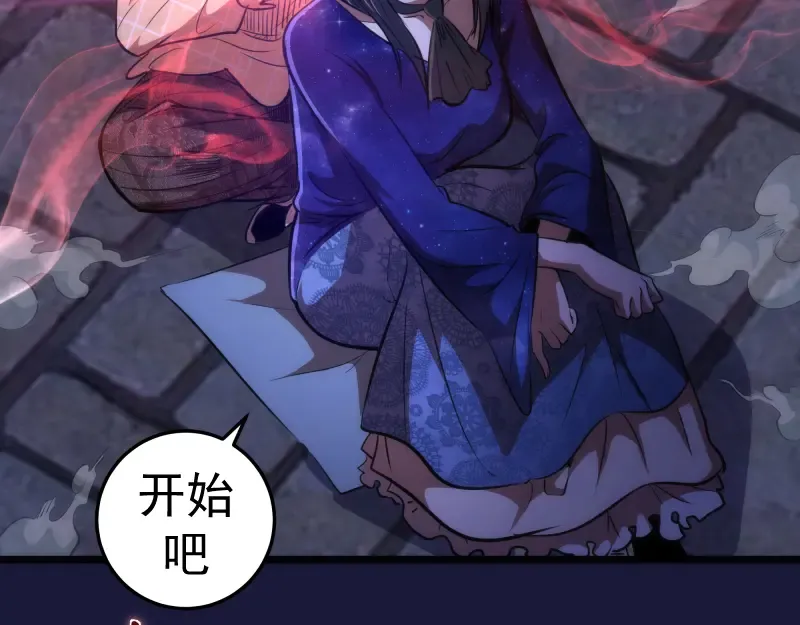 第163话 说服莉莉丝 第79页