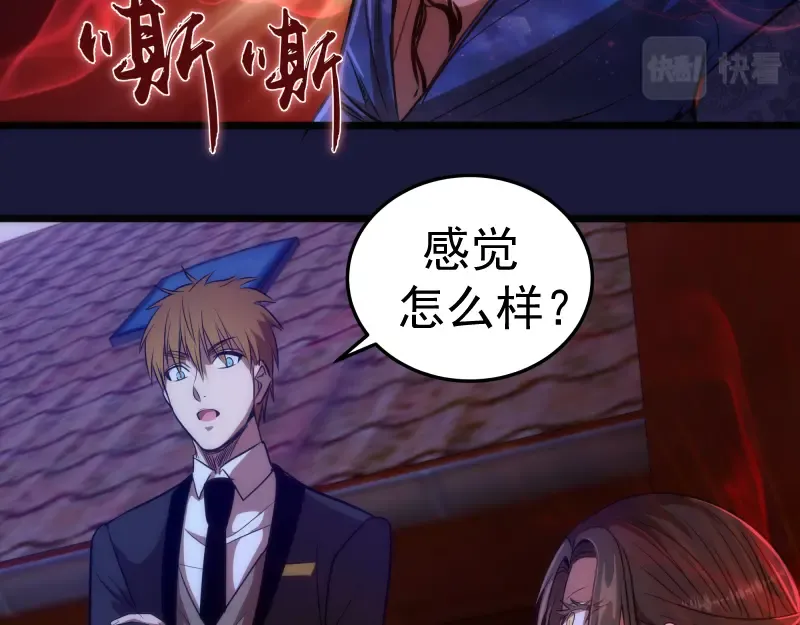 第163话 说服莉莉丝 第81页
