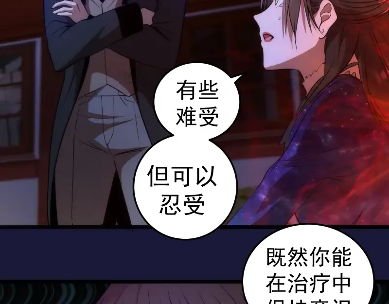 第163话 说服莉莉丝 第82页