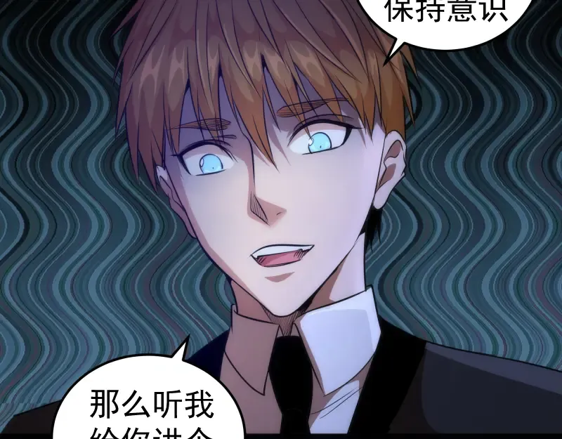 第163话 说服莉莉丝 第83页