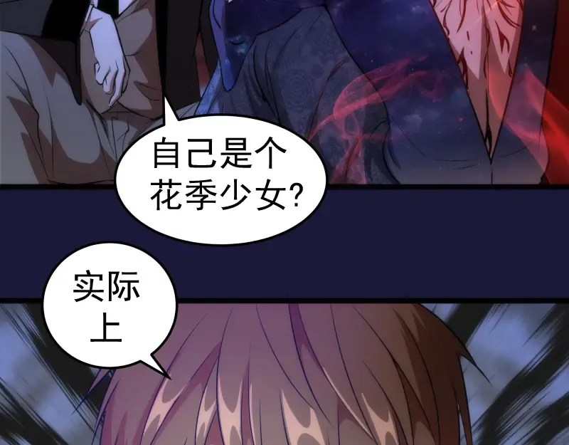 第163话 说服莉莉丝 第85页