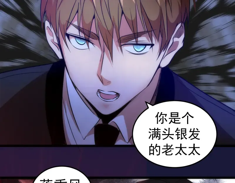 第163话 说服莉莉丝 第86页