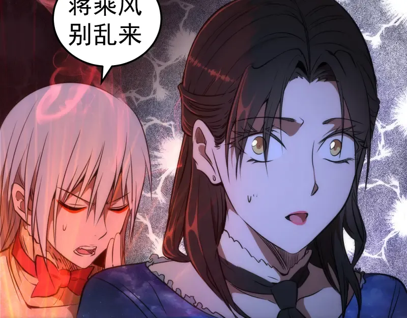 第163话 说服莉莉丝 第87页