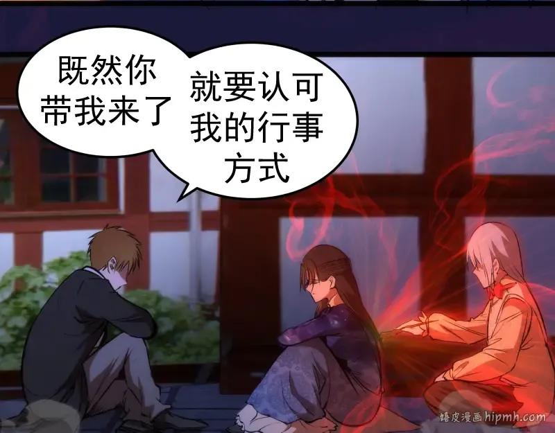 第163话 说服莉莉丝 第88页
