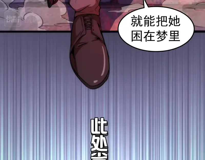 第163话 说服莉莉丝 第91页