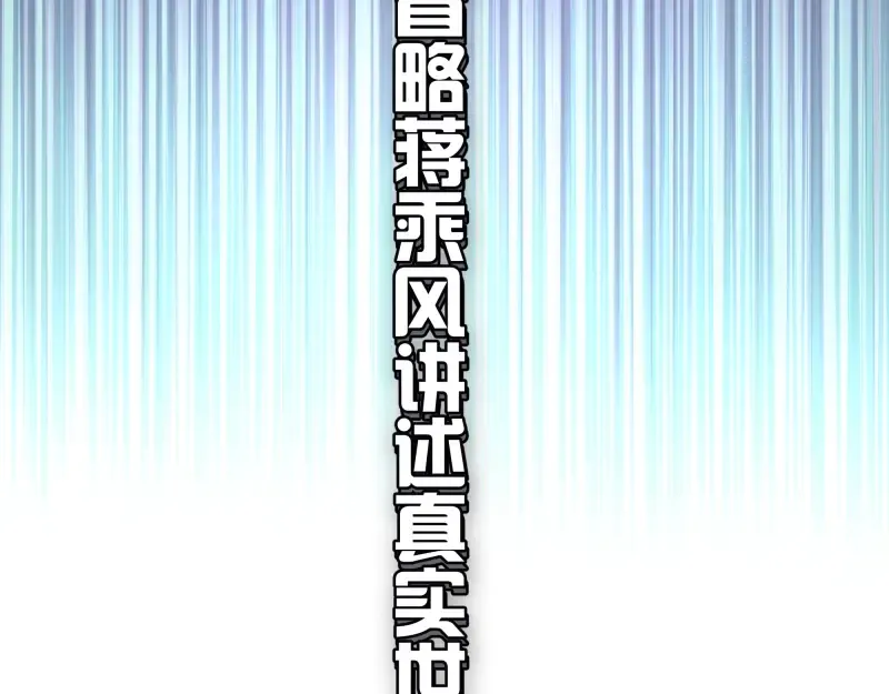 第163话 说服莉莉丝 第92页
