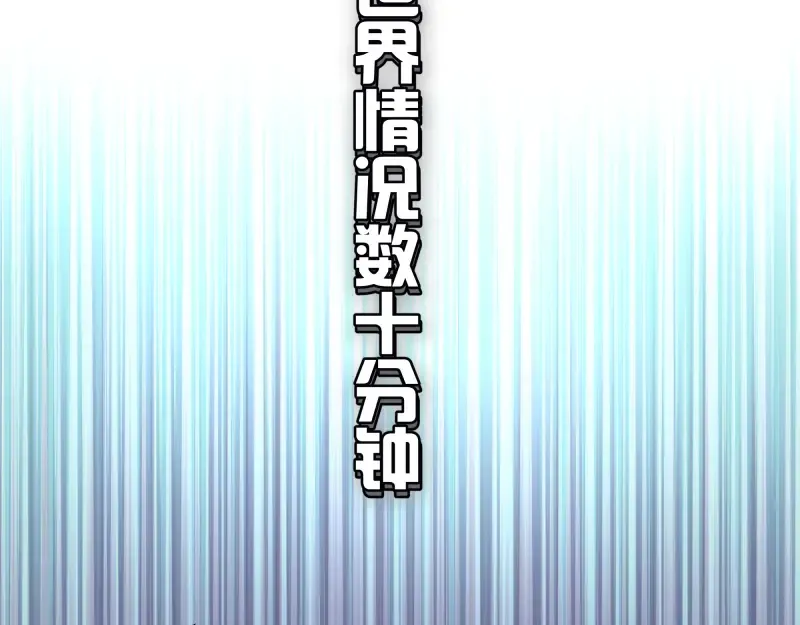 第163话 说服莉莉丝 第93页