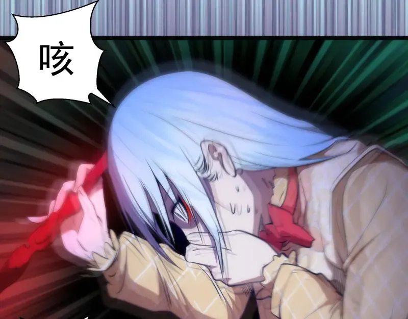 第163话 说服莉莉丝 第94页