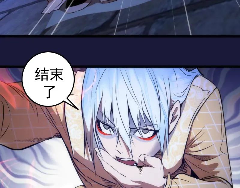 第163话 说服莉莉丝 第97页