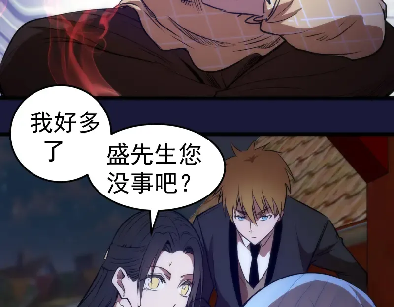 第163话 说服莉莉丝 第98页