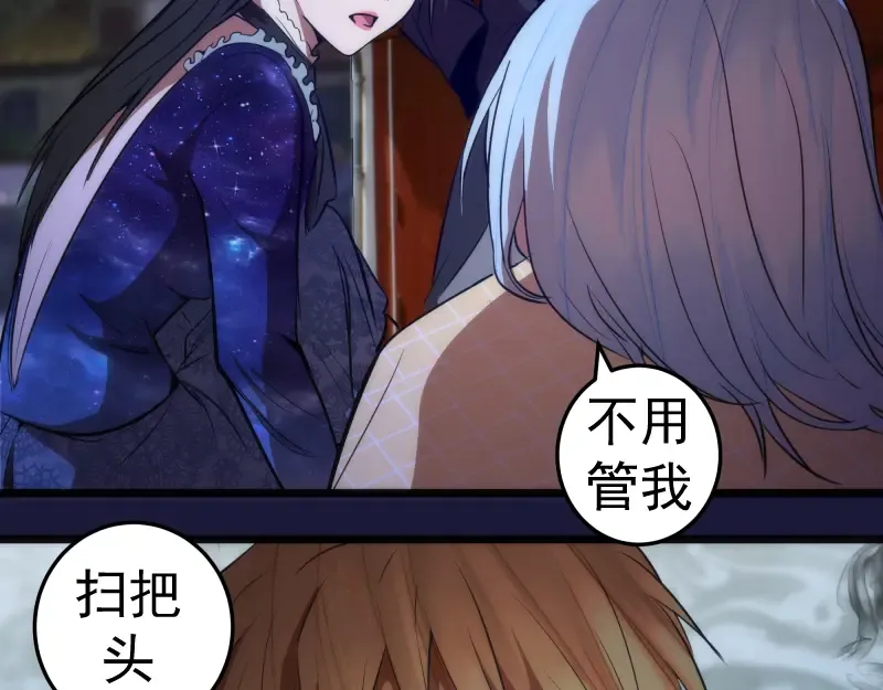 第163话 说服莉莉丝 第99页