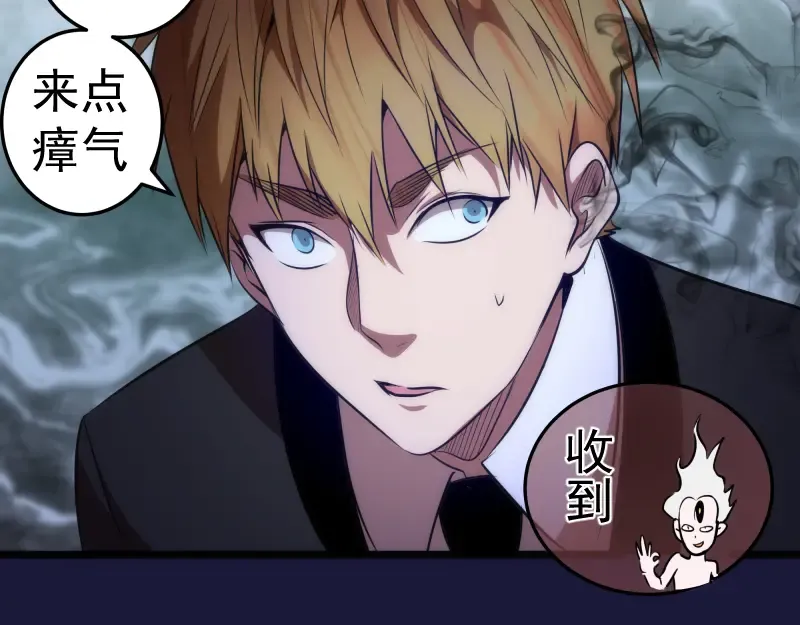 第163话 说服莉莉丝 第100页