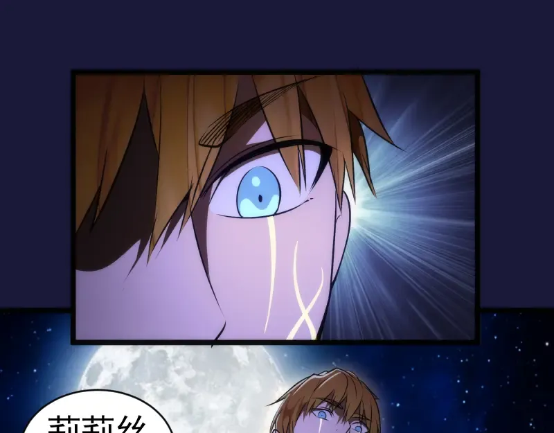 第163话 说服莉莉丝 第101页