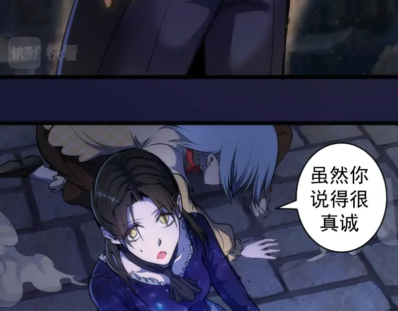 第163话 说服莉莉丝 第103页