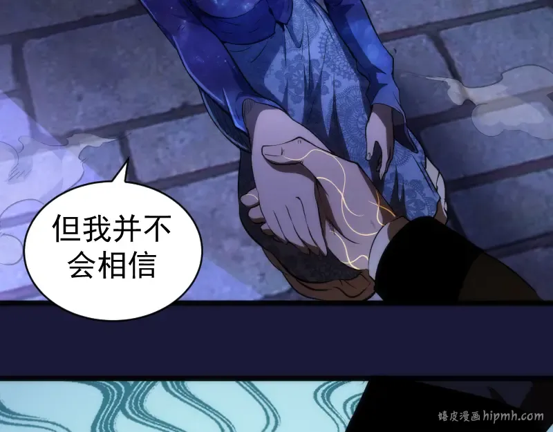 第163话 说服莉莉丝 第104页