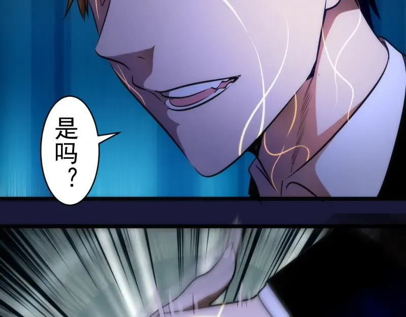 第163话 说服莉莉丝 第106页