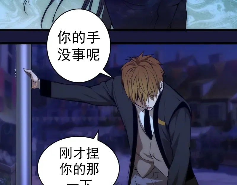 第163话 说服莉莉丝 第115页