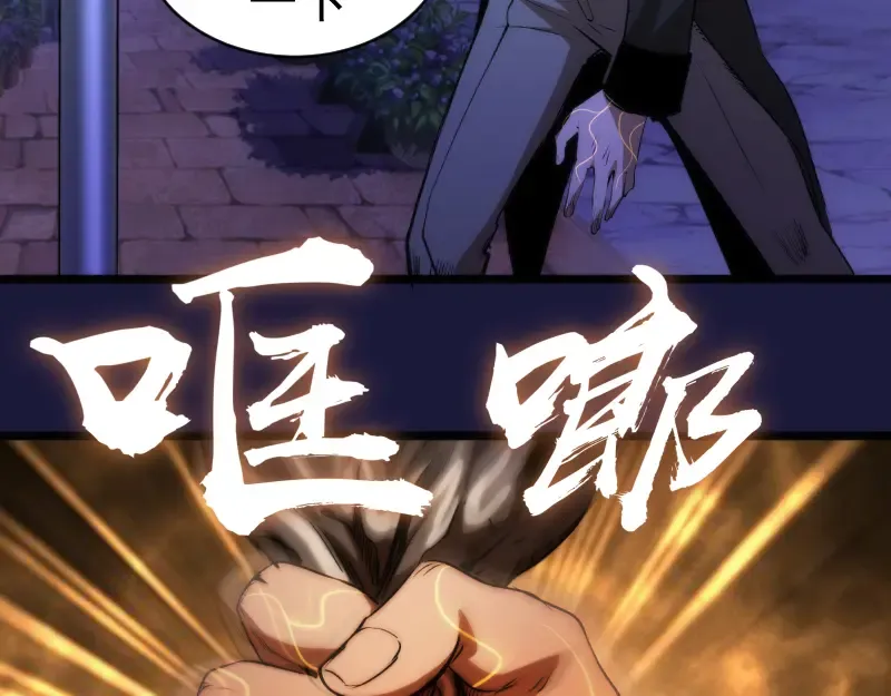第163话 说服莉莉丝 第116页