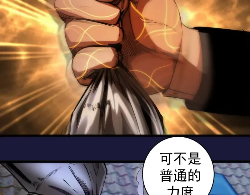 第163话 说服莉莉丝 第117页