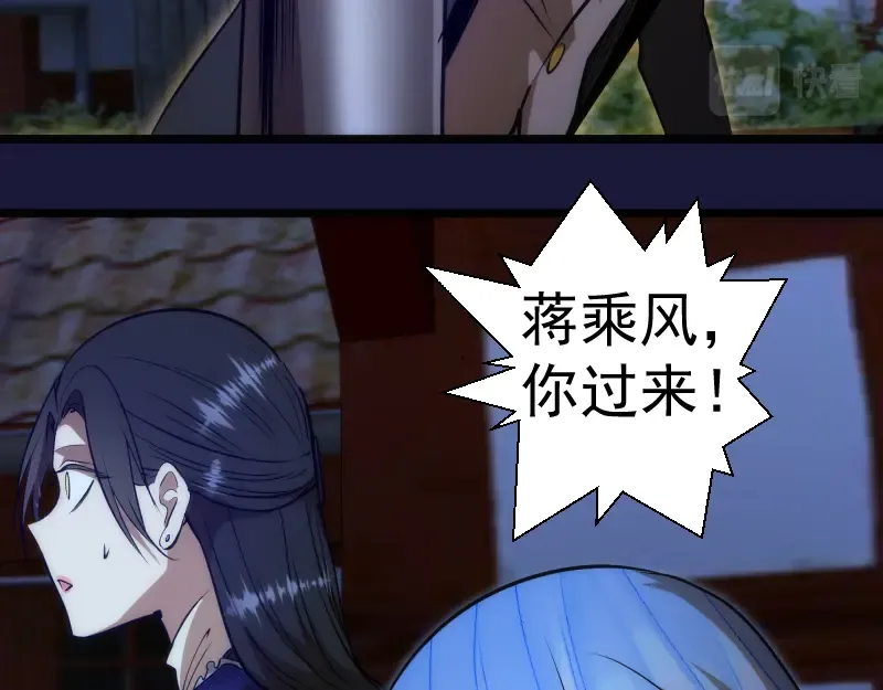 第163话 说服莉莉丝 第119页