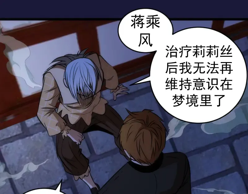 第163话 说服莉莉丝 第122页