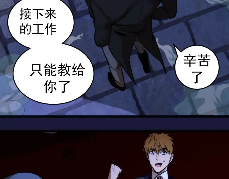 第163话 说服莉莉丝 第123页