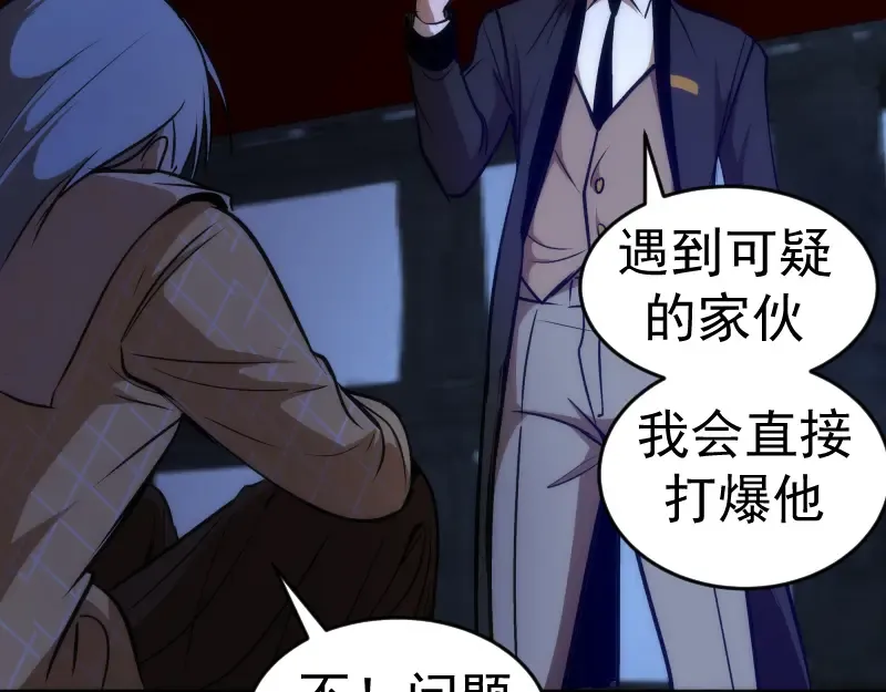 第163话 说服莉莉丝 第124页