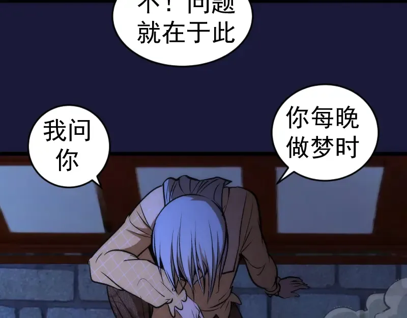 第163话 说服莉莉丝 第125页
