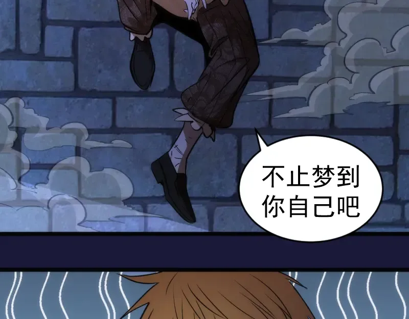 第163话 说服莉莉丝 第126页
