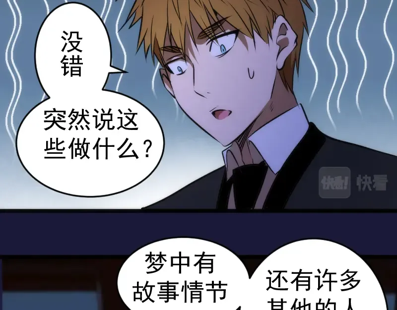 第163话 说服莉莉丝 第127页