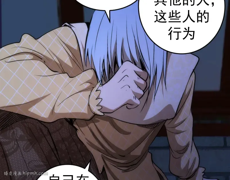 第163话 说服莉莉丝 第128页
