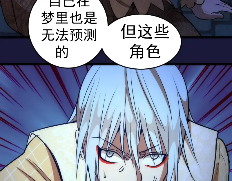 第163话 说服莉莉丝 第129页