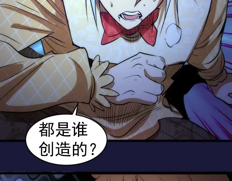 第163话 说服莉莉丝 第130页