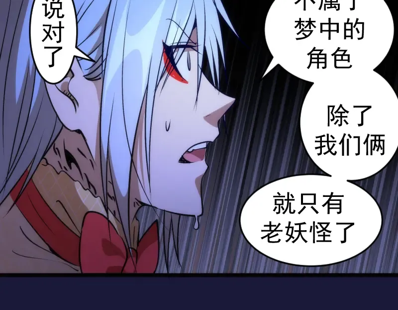 第163话 说服莉莉丝 第132页