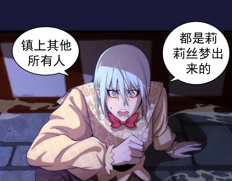 第163话 说服莉莉丝 第133页