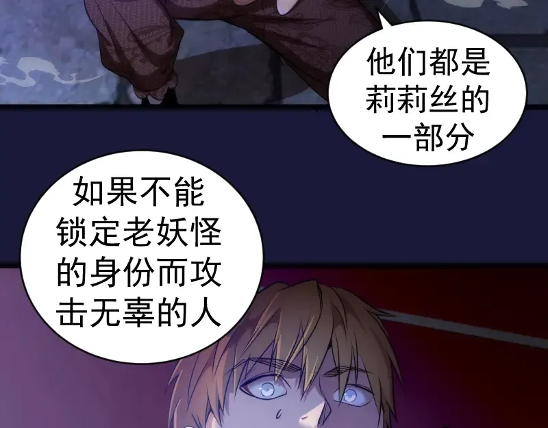 第163话 说服莉莉丝 第134页